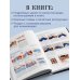 Дополнительное изображение книги «136 роскошных японских узоров для вязания на спицах. Фэр-айл, араны, клетка и ажурные узоры»