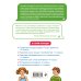 Комплект нейротетрадей: внимание и дисграфия для 1-4 классов