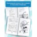 Полная хрестоматия для начальной школы. [1-4 классы]. В 2 кн. Кн. 1