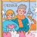 Дополнительное изображение книги «Вредные советы на каждый день. Календарь на 2027 год (300х300)»