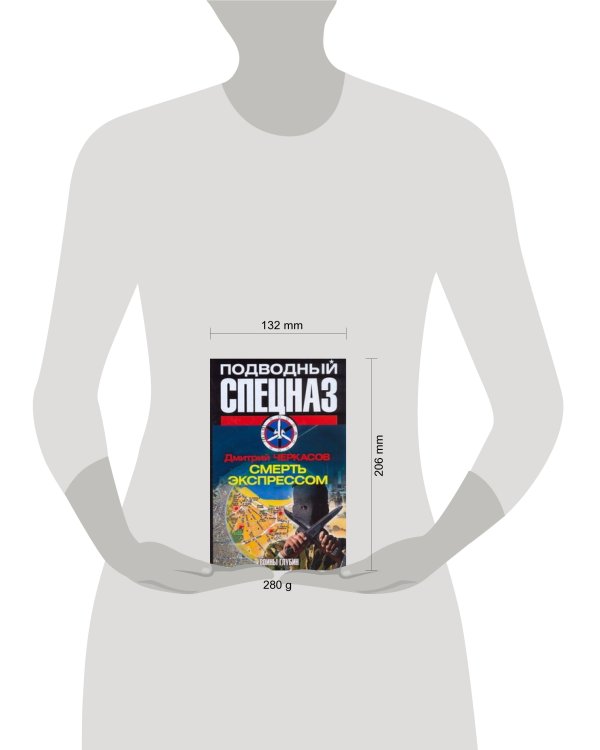 Дополнительное изображение книги «Воины глубин: Смерть экспрессом»