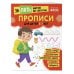 Курс подготовки к школе 5-7 лет. Комплект развивающих книг