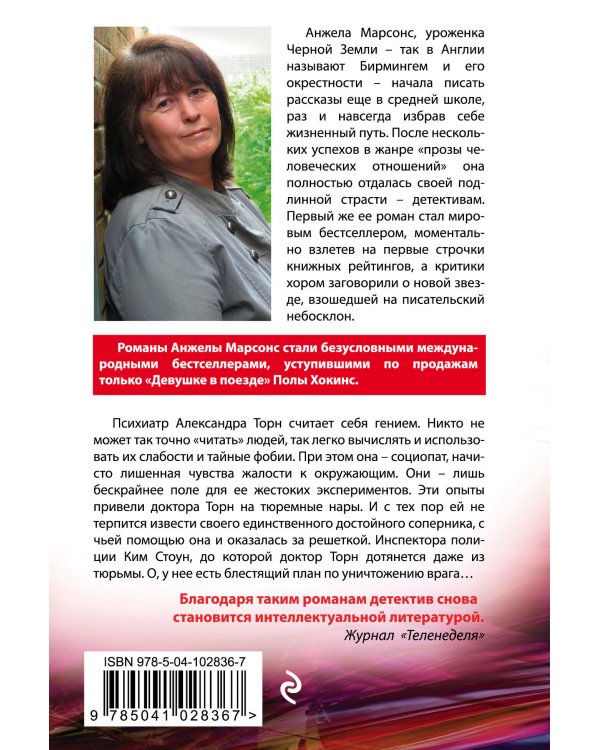 Кровные узы