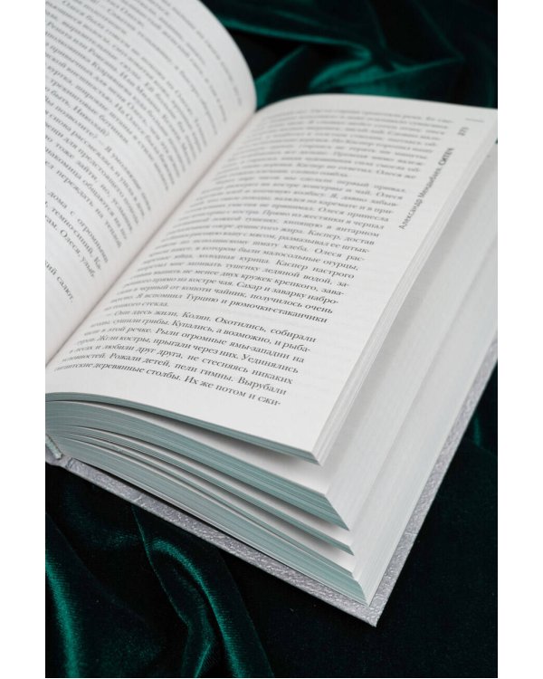 Самая страшная книга. Сказочный кошмар