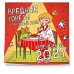 Дополнительное изображение книги «Вредные советы на каждый день. Календарь на 2027 год (300х300)»