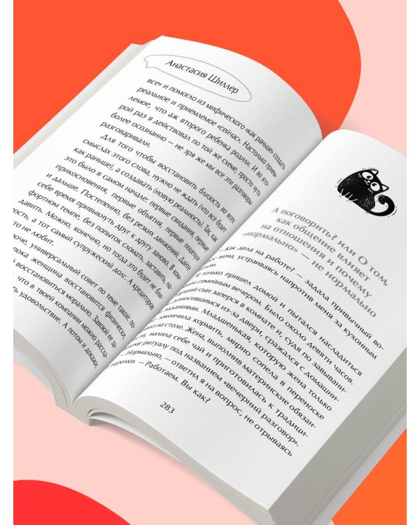 Дополнительное изображение книги «Поплакали, покакали. Записки неидеального мужчины, записанные кровью (зачеркнуто) его женой»