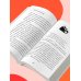Дополнительное изображение книги «Поплакали, покакали. Записки неидеального мужчины, записанные кровью (зачеркнуто) его женой»
