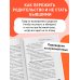 Дополнительное изображение книги «Поплакали, покакали. Записки неидеального мужчины, записанные кровью (зачеркнуто) его женой»