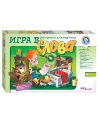 Игра в слова. Викторина по русскому языку ("Маленький гений")