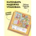 Дополнительное изображение книги «Вредные советы на каждый день. Календарь на 2027 год (300х300)»