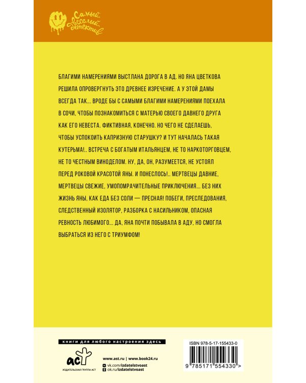 Фея из комиссионки