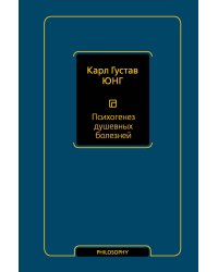 Психогенез душевных болезней