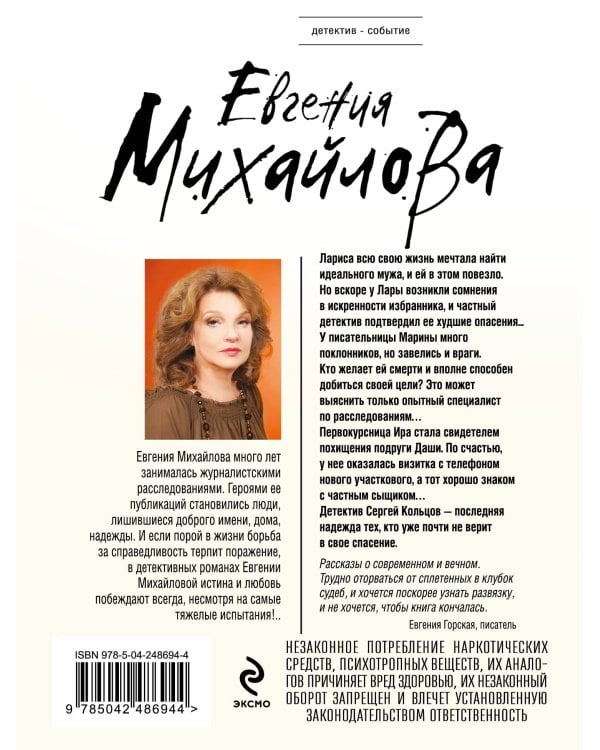 Бальзам из сожалений