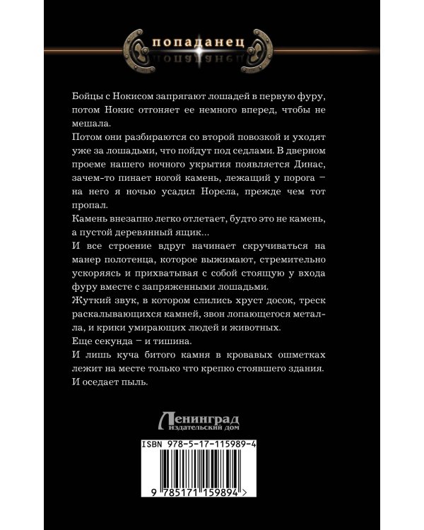 Песок и пепел