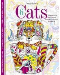 Cats­6. Творческая раскраска замурчательных котиков