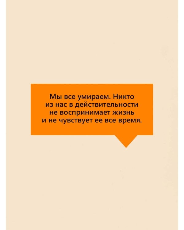 Не отпускай меня