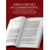 Дополнительное изображение книги «Не умеющие любить. Как перестать выбирать тех, кто причиняет боль»