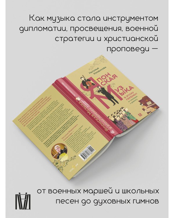 Японская музыка в эпоху перемен: от изоляции к диалогу