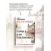 Пороки и их поклонники