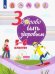 Обложка книги «Здорово быть здоровым. 5-6 классы. Учебное пособие.», ISBN 9785090659628