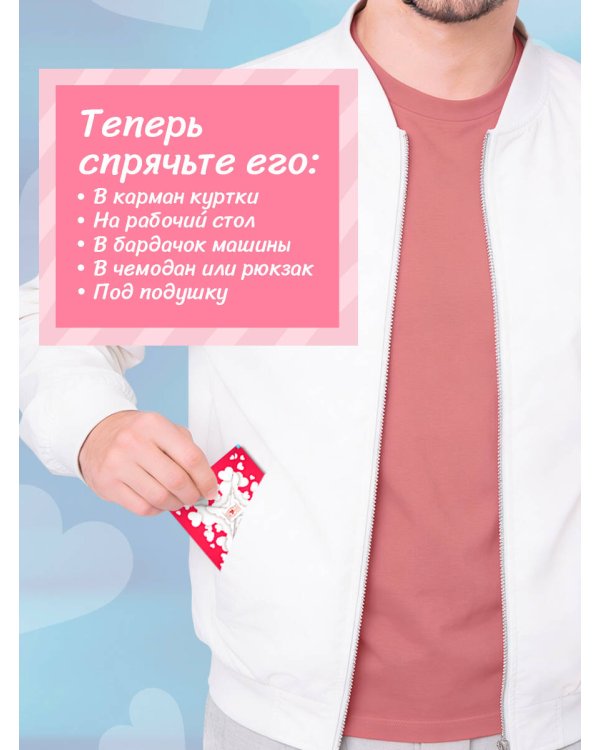 Я тебя люблю! 30 эмоциональных мини-писем для любимого мужчины