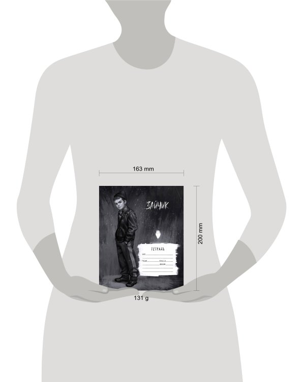 Tiny Bunny. Зайчик. Школьная тетрадь. Рома Пятифанов (48 л., клетка, мягкая обложка)