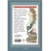 Повесть о военном детстве