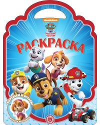 Раскраска-сумочка № РСУ 2315 Храбрая стая