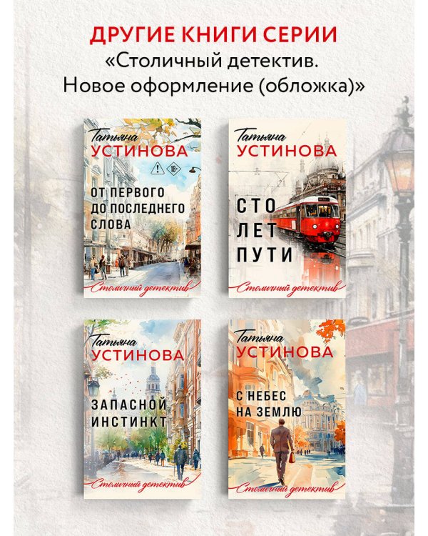 Пороки и их поклонники