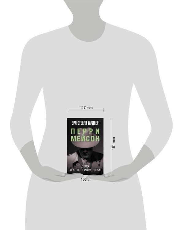 Дело о коте привратника