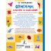 Большой самоучитель для маленьких Оригами:смотри и повторяй