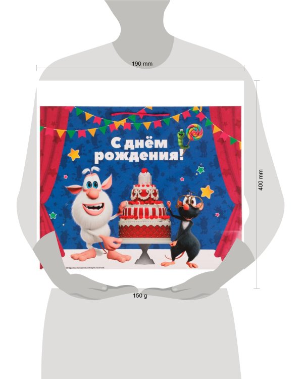 Пакет xxl БУБА 40*49*19 см, буба, с днем рождения ЧУДО ПРАЗДНИК в кор.100шт