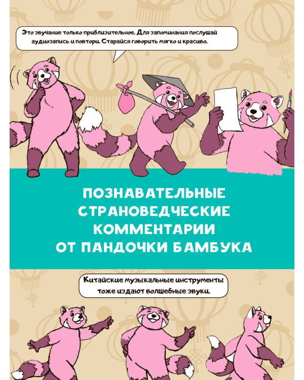 Учу китайский язык. Слоги и тоны