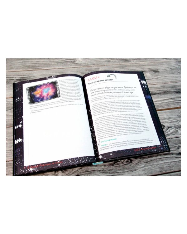 Астрономия на пальцах: в иллюстрациях