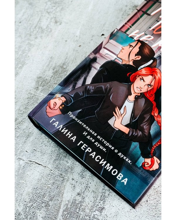 Призраки больше не молчат