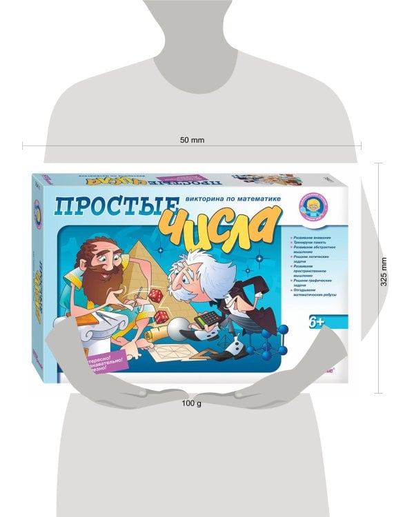 Простые числа. Викторина по математике ("Маленький гений")