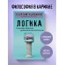 Логика