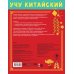 Учу китайский язык. Слоги и тоны