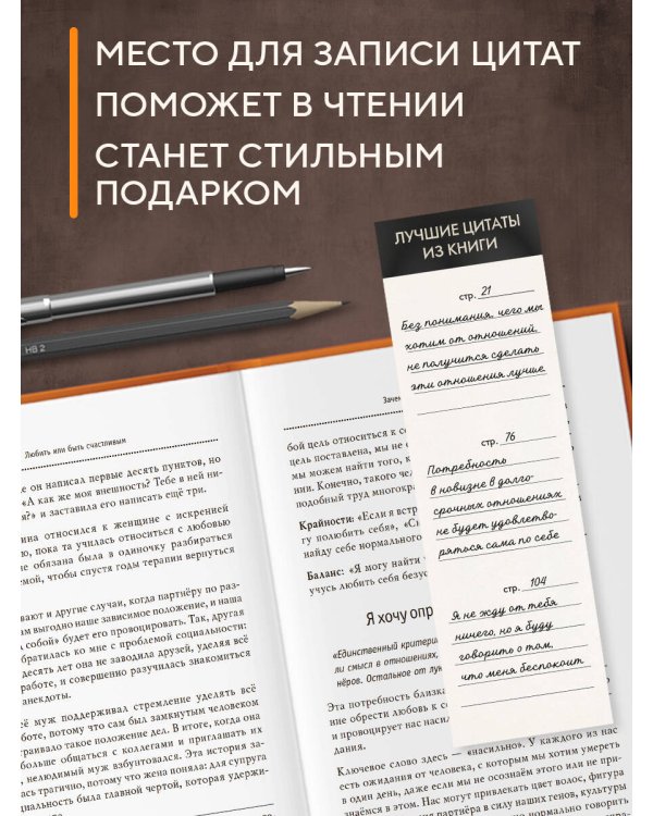 Набор закладок. Закладки-трекеры для книжного маньяка (12 шт. в наборе, 55х180 мм)