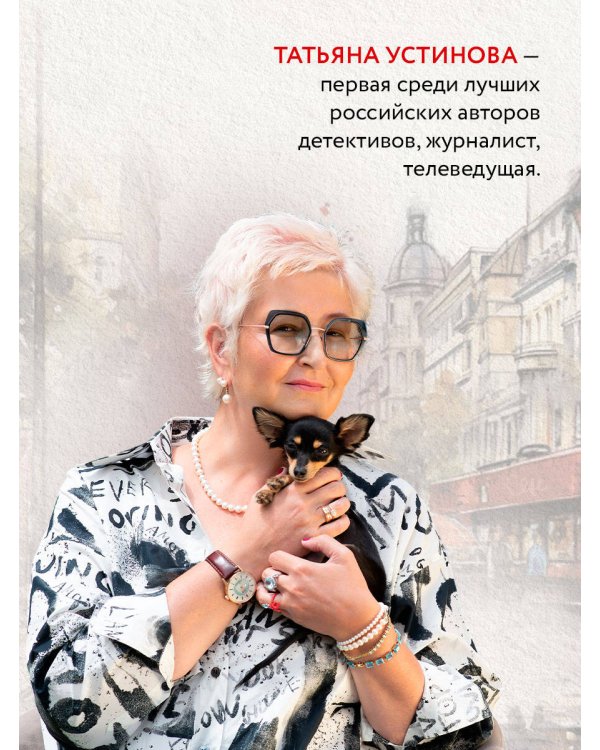 Пороки и их поклонники