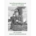 Повесть о военном детстве