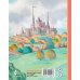 Лучшая детская книга Золушка. Сказки. Рисунки Е. Вединой