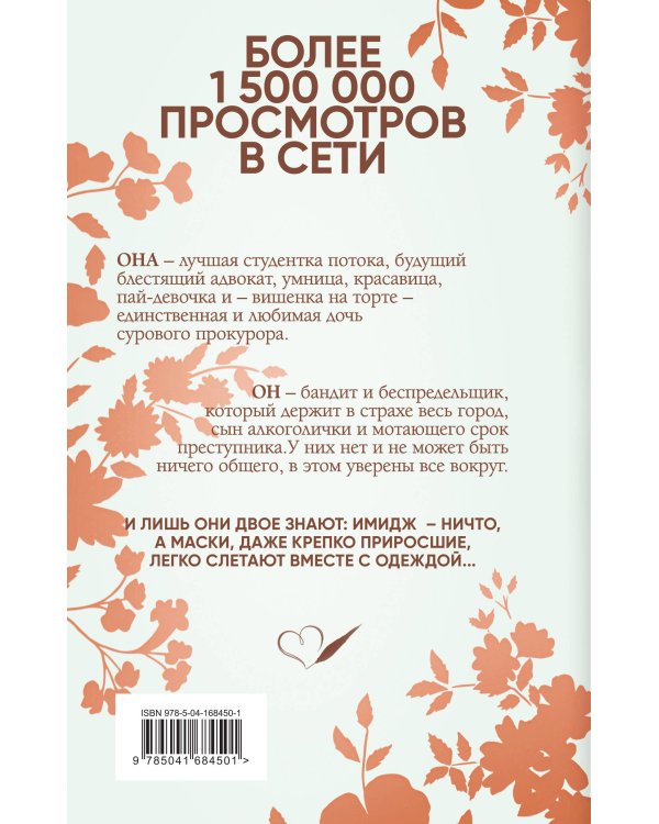 Я тебя получу