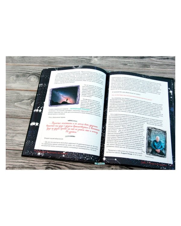 Астрономия на пальцах: в иллюстрациях