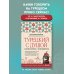 Турецкий с душой. Самоучитель + разговорник
