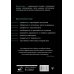 Терапия тревоги, настроения, депрессии. Новое издание. Революционный метод