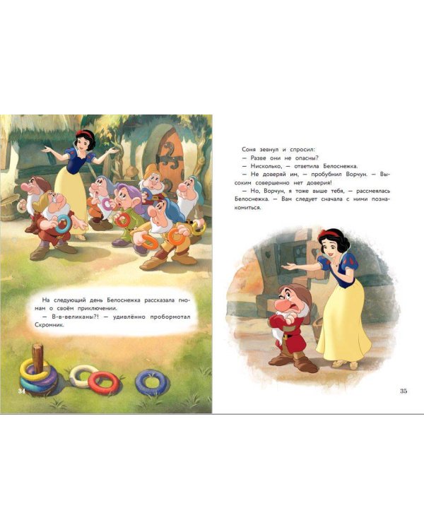 Комплект из 2 книг. Белоснежка + Золушка. Новые истории