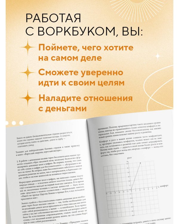 Воркбук. Пересобрать жизнь за 30 дней