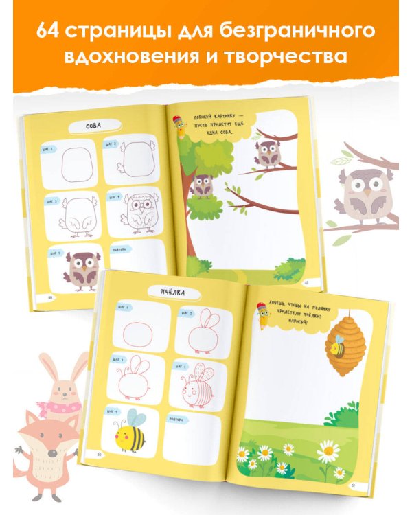 Рисуем всё: смотри и повторяй