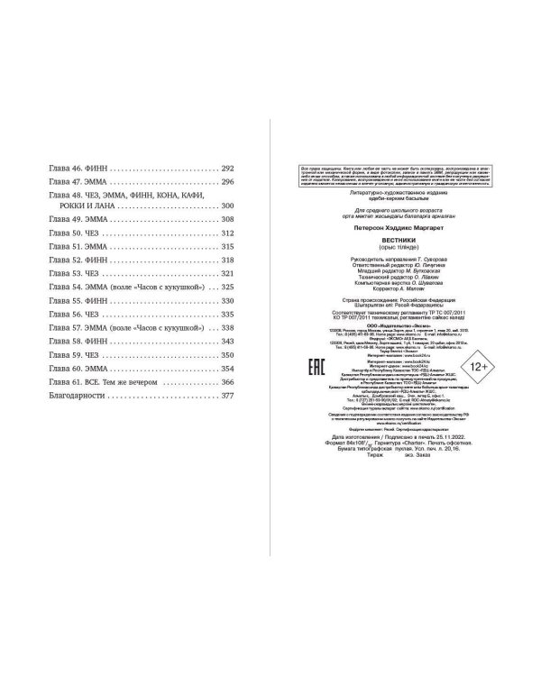 Вестники (#3)